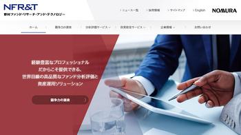 野村ファンド・リサーチ・アンド・テクノロジー株式会社　コーポレートサイトリニューアル