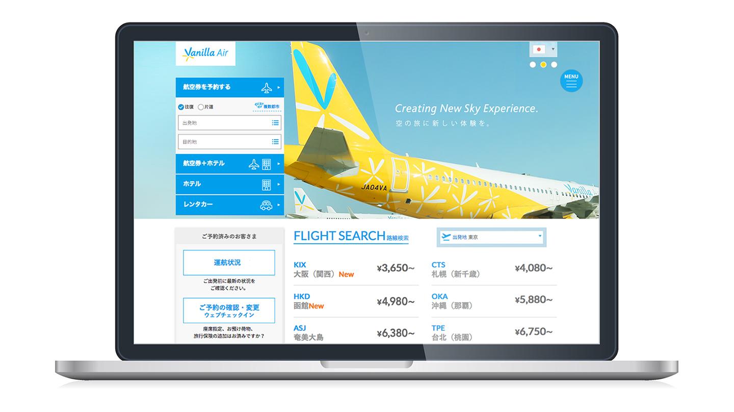 Webユーザビリティランキング＜国内線LCC編 2017＞