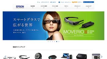 エプソン販売株式会社　コーポレートサイトリニューアル