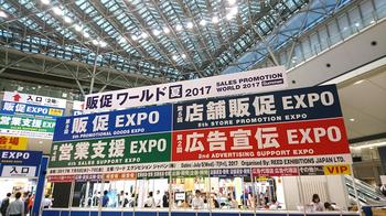 「第9回 販促EXPO」に行ってきました！