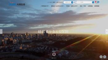 大同生命保険株式会社　コーポレートサイトリニューアル