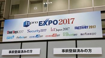 「ITpro EXPO 2017」に行ってきました！