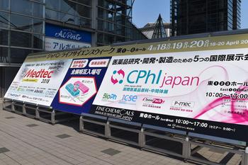 「ヘルスケアIT 2018」に行ってきました