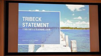 「Tribeck DAY 2018 summer」開催