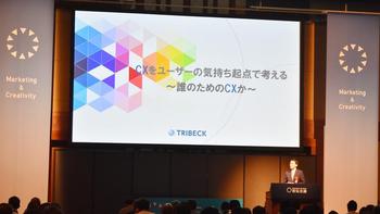 「宣伝会議インターネット・マーケティングフォーラム2019」に協賛しました