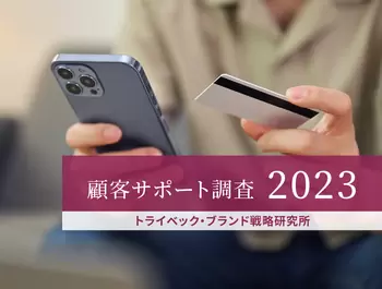 デジタルサポート価値ランキング2023　4年連続1位、楽天カードの価値は188億円　-モバイル決済サービス分野が躍進 -