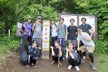 「登山部」第11回：景信山～相模湖レポート！