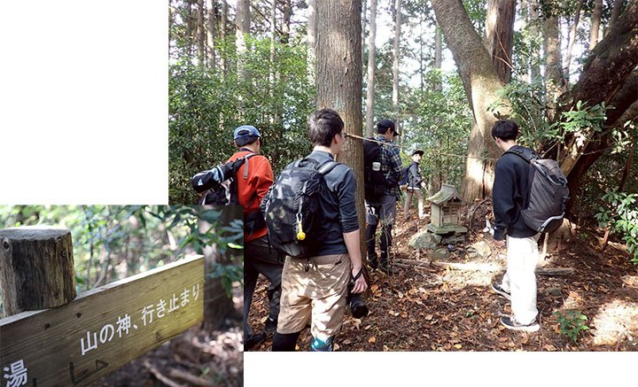 山の神、行き止まり