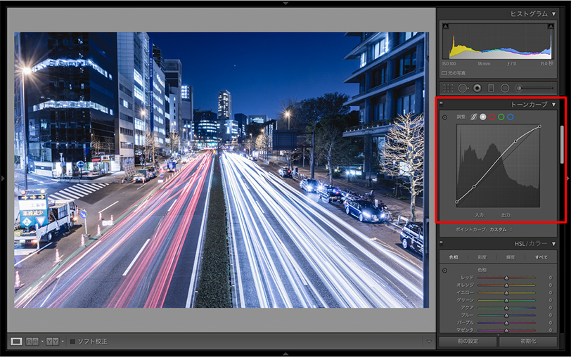 トーンカーブ調整後