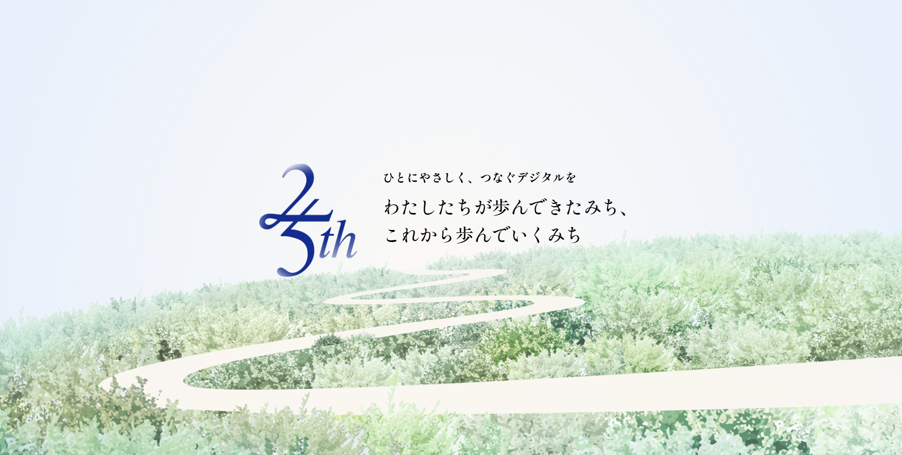 メインビジュアル