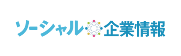 ソーシャル企業情報