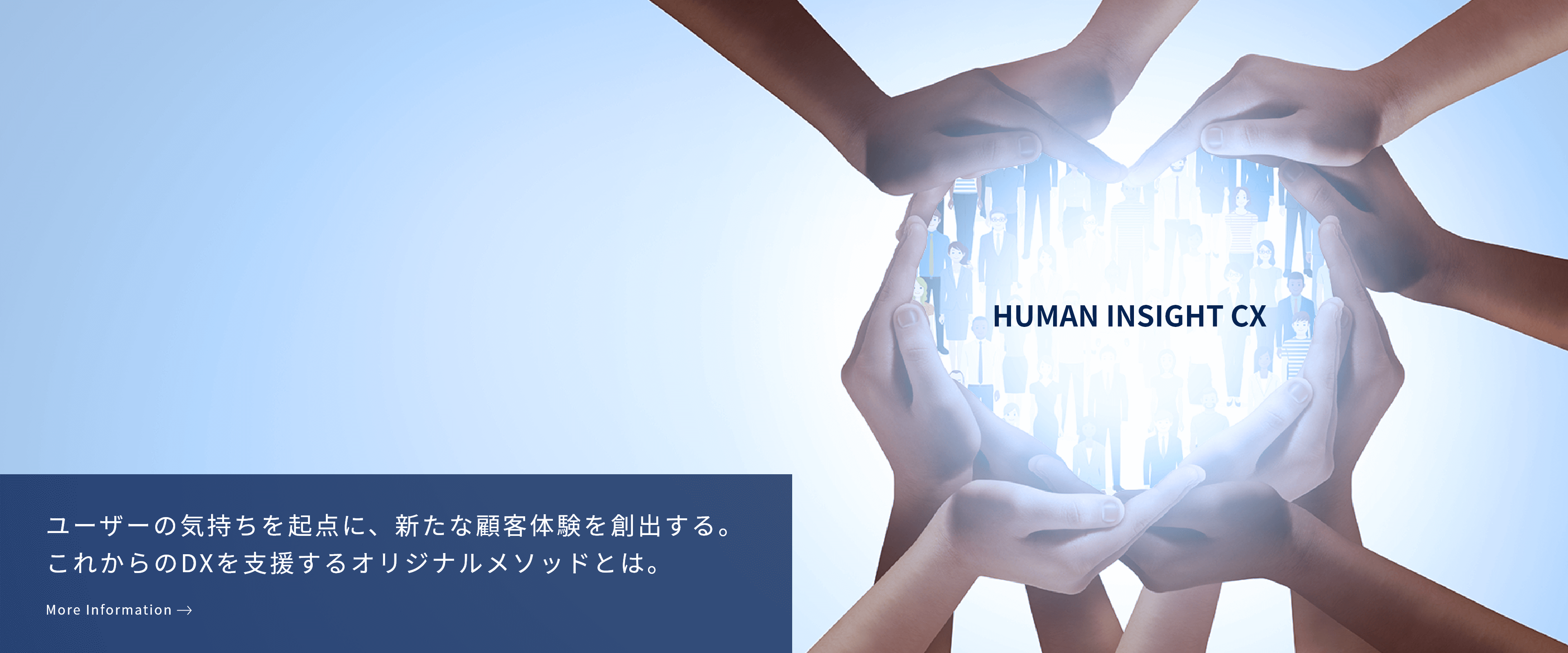 トライベック マーケティング課題をデジタルで解決