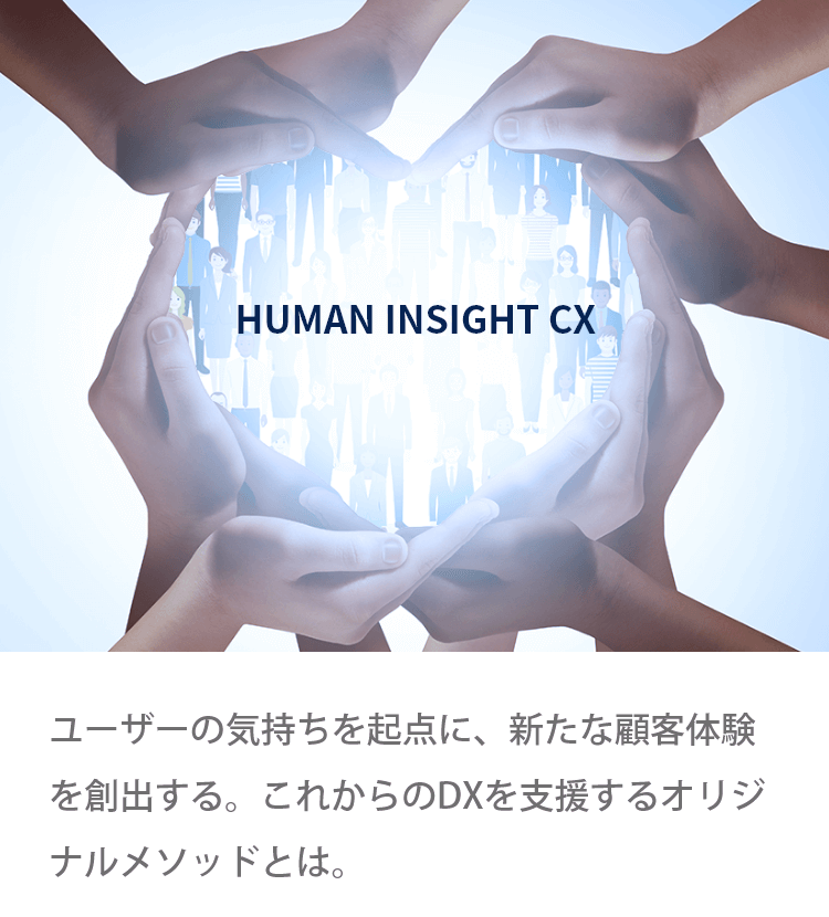 トライベック マーケティング課題をデジタルで解決