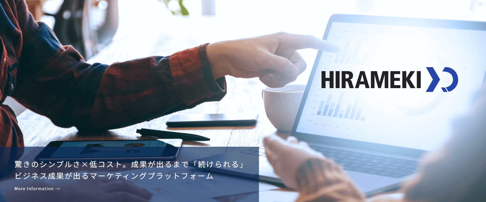 トライベック マーケティング課題をデジタルで解決