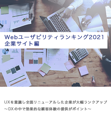 トライベック マーケティング課題をデジタルで解決
