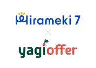 中小企業・小規模事業者向けプラットフォームがタッグを組む　「Hirameki 7」と「yagioffer」が提携　～1万円で人材採用を実施できる可能性の提供～