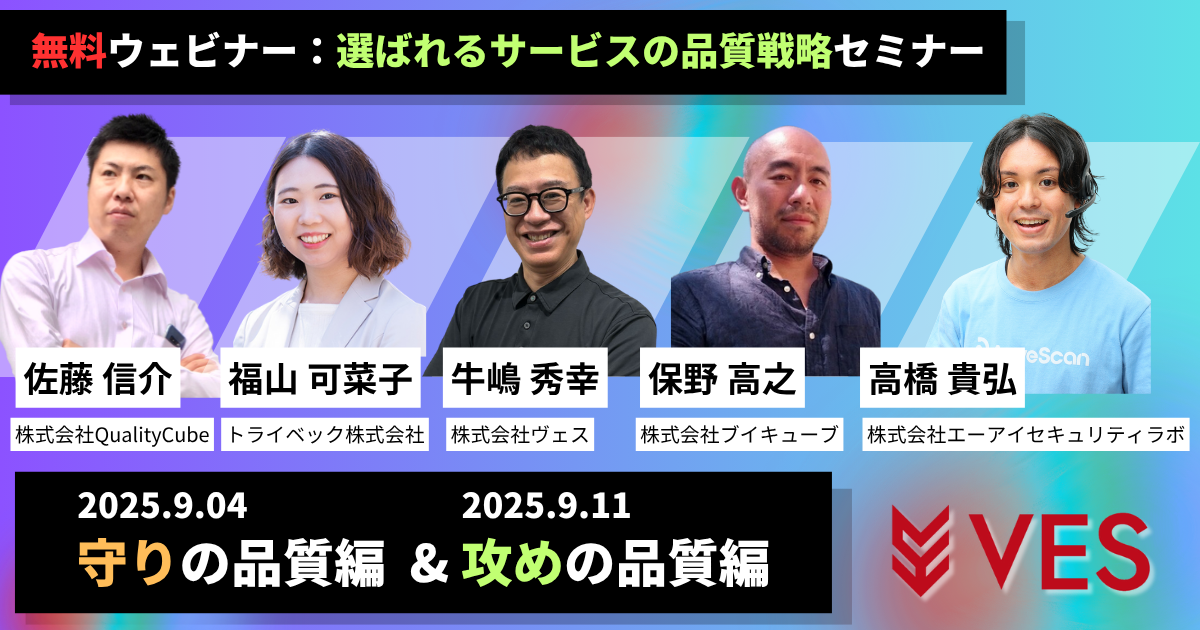 9/4・11（木）【参加無料】オンラインセミナー開催 「選ばれるサービス