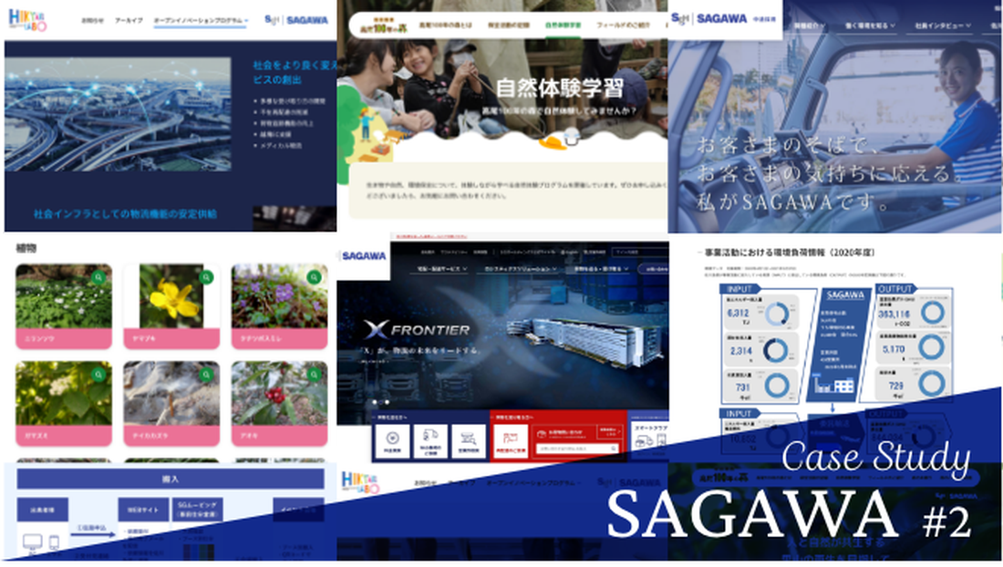 佐川急便株式会社 クリエイティブ事例