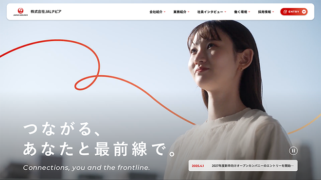 株式会社JALナビア