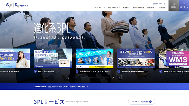 佐川グローバルロジスティクス株式会社